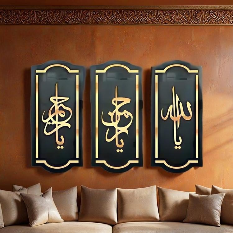 3D Arabic Calligraphy Wall Art Set of 3 Black Gold