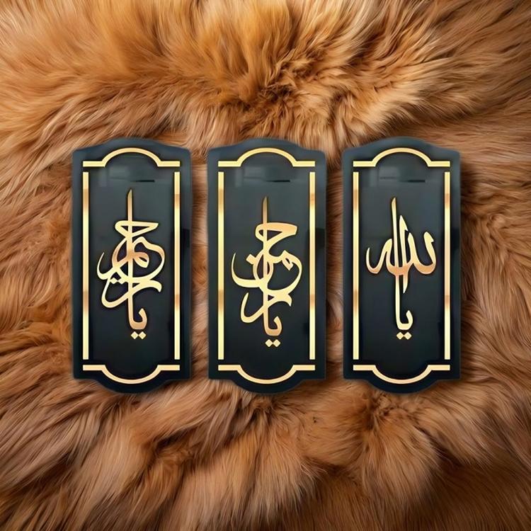 3D Arabic Calligraphy Wall Art Set of 3 Black Gold