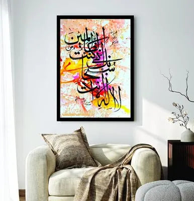 3D Islamic Calligraphy Wall Art MDF Black Frame