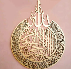 Ayatul Kursi Islamic Wall Art 3d wall calligraphy golden colour home decor